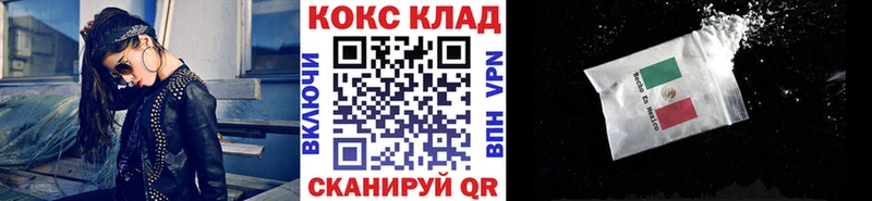 Cocaine VHQ магазин Вельск
