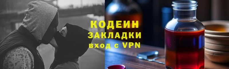 Кодеиновый сироп Lean Purple Drank  Вельск 