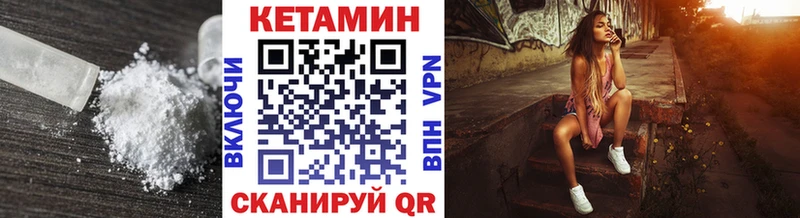 Кетамин VHQ Вельск