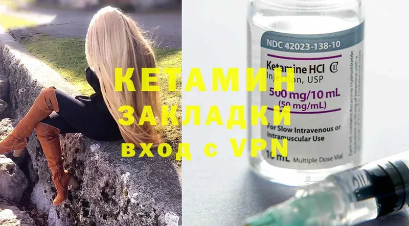 это клад  ОМГ ОМГ ONION  Вельск  КЕТАМИН ketamine 