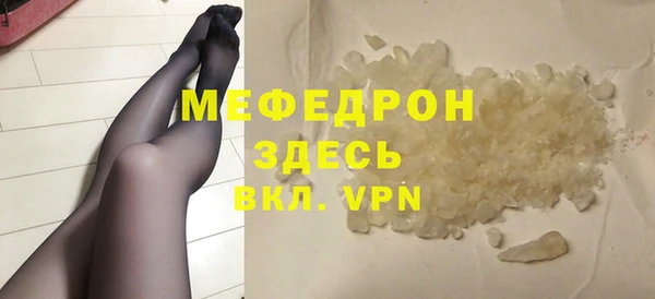 мяу мяу кристалл Белокуриха