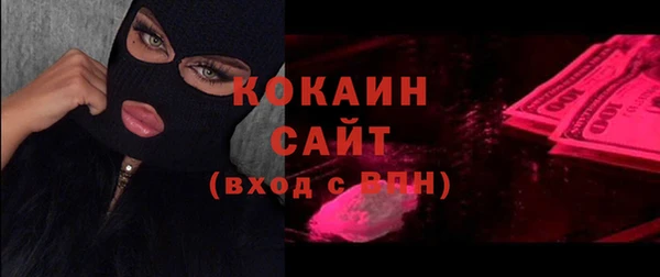 мяу мяу кристалл Белокуриха