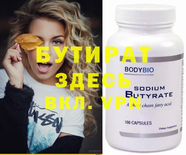 мяу мяу кристалл Белокуриха