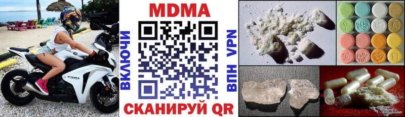 купить наркоту  МЕГА сайт  МДМА Molly  Вельск 
