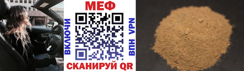 Мефедрон мяу мяу  как найти закладки  гидра онион  Вельск 