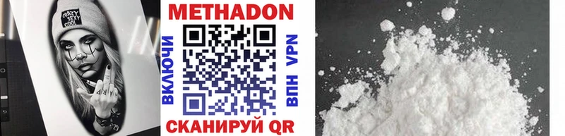 Метадон VHQ  где продают наркотики  hydra вход  Вельск 